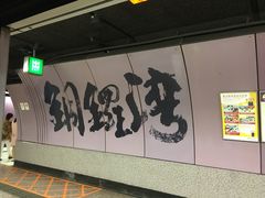 -铜锣湾如心酒店