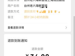 -台州老六海鲜面馆(上南总店)