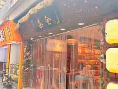 -茶仓茶叶茶馆(曾厝垵店)