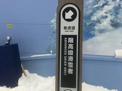 -广州热雪奇迹