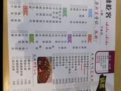 菜单-嗜辣吃客