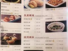 -一品粤珍轩(吴中路店)