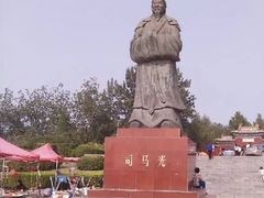 -司马温公祠