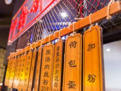 -湘里乡亲甲王二老店