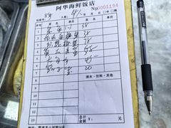 -阿华海鲜饭店(山河路店)