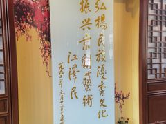-梅园