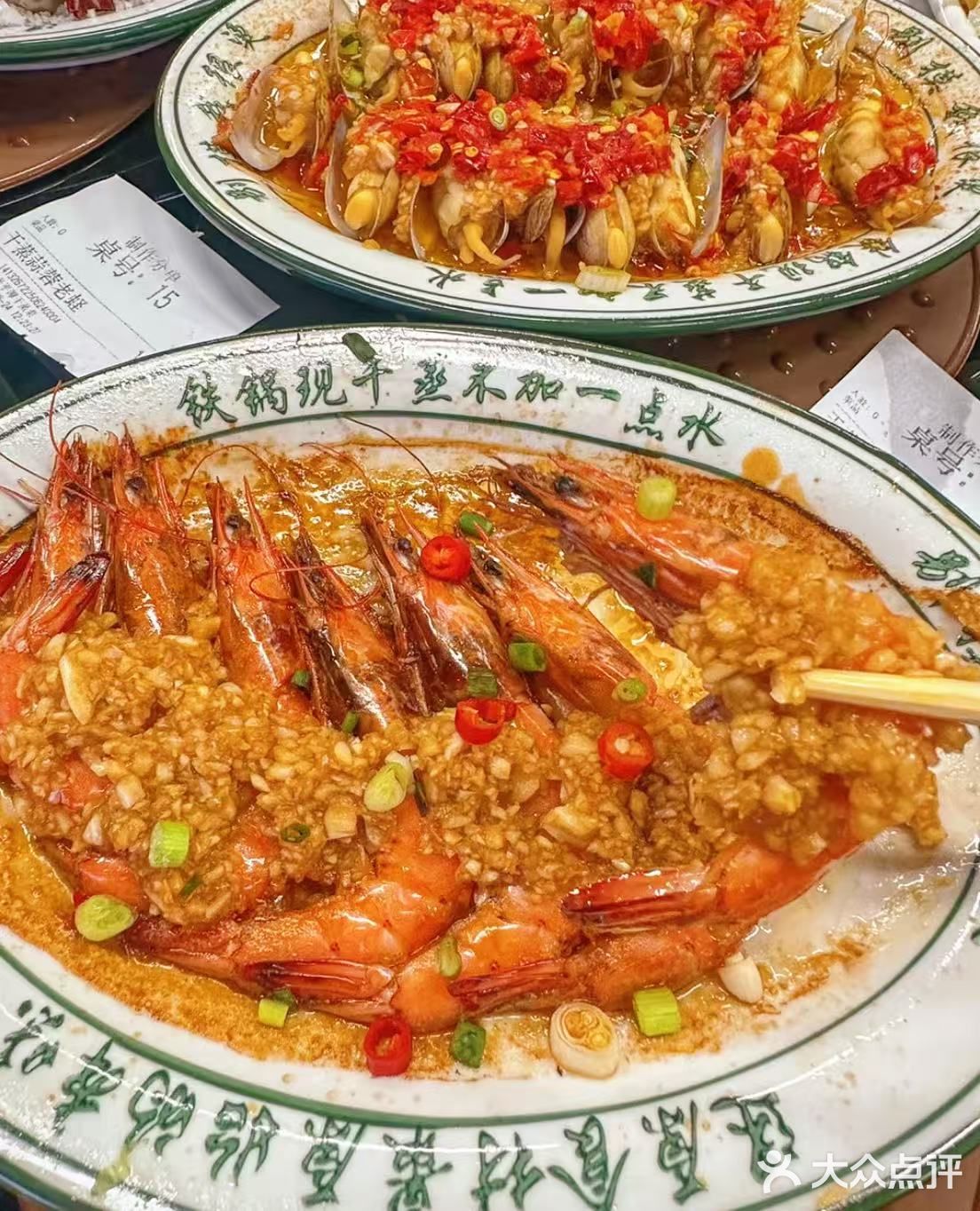 干蒸双鲜·蒜蓉海虾鳗鱼，五年老店味蕾狂欢🦐