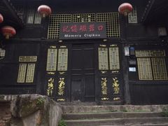-磁器口古镇