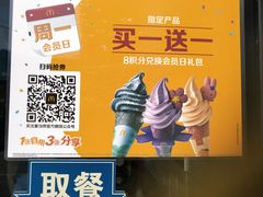 -麦当劳(北苑秋实路店)