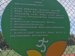 -五环公园