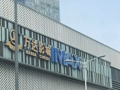 -万达广场(宜兴店)