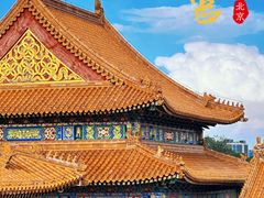 -故宫博物院(故宫)