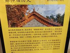 -黄瓦增福财神庙