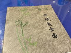 -西域美食蘭州拉面