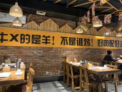 大堂-平娃三宝烧烤·面食(南小街店)