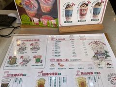 -一杯潮茶(西街店)