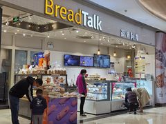 门面-BreadTalk面包新语·烘焙蛋糕(佐阾虹湾购物中心店)