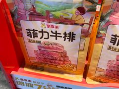 -豪享来中西餐厅(隆昌店)