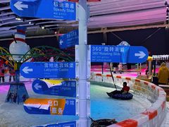-宁波冰雪大世界(北仑区)