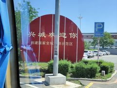 -兴城海滨风景区