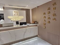 -悦尚生活空间•瑜伽普拉提•悦心芳香疗愈SPA