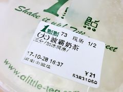 -1点点(河南中路店)