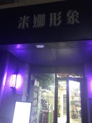 -雅典娜造型