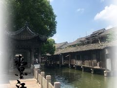 -乌镇景区