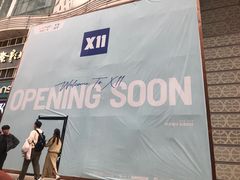 -吾悦广场(天津和平店)