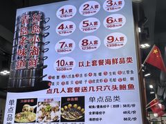 -九层海鲜塔(市南店)