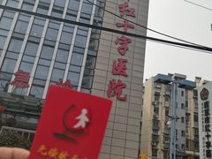 -南京鼓楼医院(鼓楼本部)