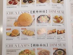 -蔡澜点心·粤菜(丽泽天街店)