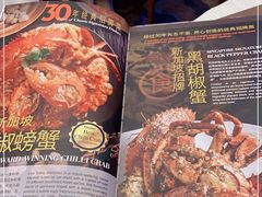 -新加坡珍宝海鲜JUMBO Seafood(西安skp店)