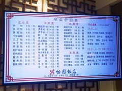 -怡园饭店-餐厅(四望亭店)
