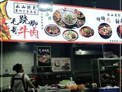 -正宗苏稽毛哥跷脚牛肉总店