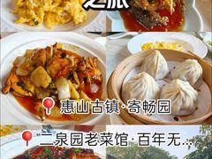 -二泉园老菜馆·百年无锡菜