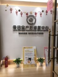 点击看大图 -爱因宝产后修复中心(义乌之心店)