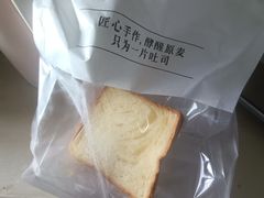 -崎本的店·专业酵种吐司(无锡万象汇店)