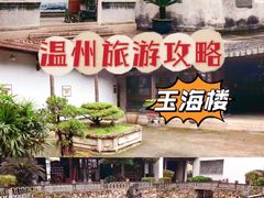 -楠溪江风景名胜区