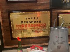 -可口香·非遗老号烧烤(南岗直营店)