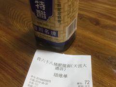 -蒋六十八梯眼镜面(狮子坪店)