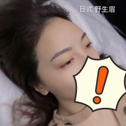 -YIMEI ART半永久纹眉·野生眉