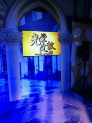 -安利上海体验馆