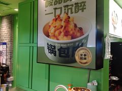 -京参 • 擂椒饭(这有山店)