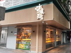 -泸溪河桃酥(秦淮夫子庙一店)