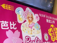 -味多美蛋糕(西安门店)