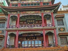 -北京前门大栅栏