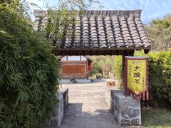 -洪崖丹井