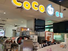 -CoCo都可(虹口龙之梦店)