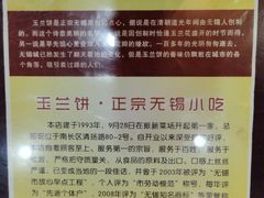 -毛华美食(清扬路店)